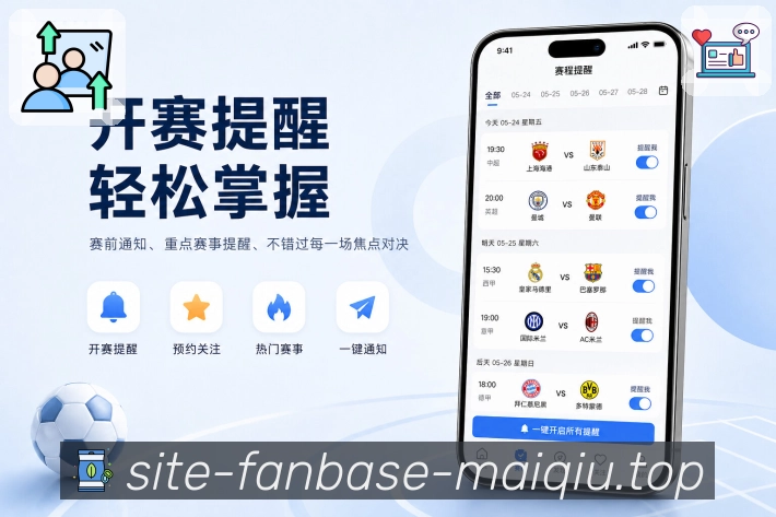 <strong>买球站</strong>重点数据栏目预览