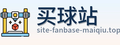 买球站 Logo